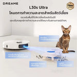 将图片加载到图库查看器,Dreame Bot L30s Ultra Robot Vacuum หุ่นยนต์ดูดฝุ่นถูพื้น ถูพื้น ซักผ้าถู อบผ้า แรงดูดสูงถึง 11,000Pa - Dreame Thailand