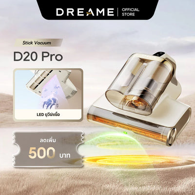 Dreame D20 Pro Mite Remover เครื่องดูดไรฝุ่น | 15.5KPa แรงดูดสูง | ลดความชื้นด้วยลมร้อน 70°C