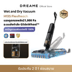 Load image into Gallery viewer, 【2026 NEW UPGRADED】Dreame H13S Flexreach Wet Dry Vacuum Cleaner 21000Pa ดูดถูแรง 180° นอนราบ ล้างน้ำร้อน 90°C - Dreame Thailand