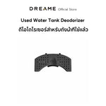 将图片加载到图库查看器,Dreame H14 Ultra Accessories อุปกรณ์เสริม เครื่องถูพื้น - Dreame Thailand