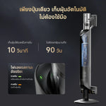 Load image into Gallery viewer, Dreame Z10S Station Cordless Stick Vacuum เครื่องดูดฝุ่นไร้สาย เทคโนโลยีจับฝุ่นด้วยแสงสีเขียว แรงดูด 19KPa - Dreame Thailand