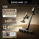 โหลดภาพลงในตัวดูแกลเลอรี, Dreame V50 Stick Vacuum แรงดูดทรงพลัง 27000Pa ตัดขนที่พันอยู่โดยอัตโนมัติ น้ำหนักเบาเพียง 1.6 กก. ทำงานต่อเนื 90 นาที