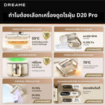 将图片加载到图库查看器,Dreame D20 Pro Mite Remover เครื่องดูดไรฝุ่น | 15.5KPa แรงดูดสูง | ลดความชื้นด้วยลมร้อน 70°C - Dreame Thailand