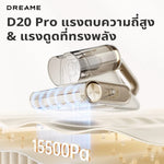 将图片加载到图库查看器,Dreame D20 Pro Mite Remover เครื่องดูดไรฝุ่น | 15.5KPa แรงดูดสูง | ลดความชื้นด้วยลมร้อน 70°C - Dreame Thailand