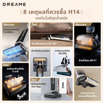 Load image into Gallery viewer, Dreame H14 Wet and Dry Vacuum เครื่องล้างพื้น 6in1 ดูดฝุ่น ดูดน้ำ ถูพื้น จบในเครื่องเดียว - Dreame Thailand
