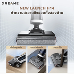 Load image into Gallery viewer, Dreame H14 Wet and Dry Vacuum เครื่องล้างพื้น 6in1 ดูดฝุ่น ดูดน้ำ ถูพื้น จบในเครื่องเดียว - Dreame Thailand