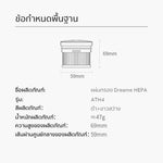 Load image into Gallery viewer, Dreame V12S Cordless Vacuum Cleaner HEPA Filterอุปกรณ์เสริม เครื่องดูดฝุ่น - Dreame Thailand