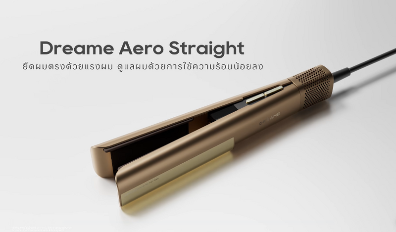 Dreame Aerostraight เครื่องหนีบผมอัจฉริยะ นวัตกรรมใหม่เพื่อผมสวยสุขภาพดีทุกวัน