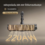 Load image into Gallery viewer, [พรีออเดอร์ 20 วัน] Dreame V50 Pro Cordless Stick Vacuum เครื่องดูดฝุ่นไร้สาย แรงดูด 220AW แบต 90นาที ลดผมพัน เบา 1.6kg ดูดถู - Dreame Thailand
