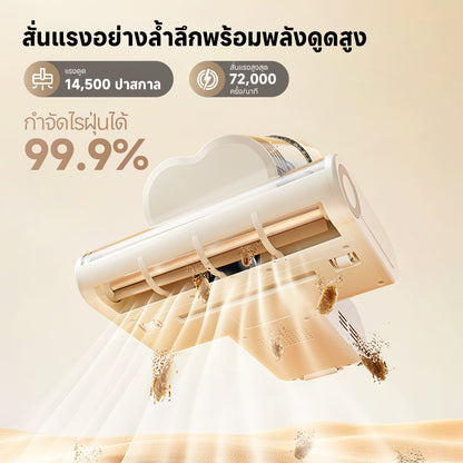 [2026 NEW] Dreame S10 Mite Remover | เครื่องดูดไรฝุ่น | ดูดแรง14500Pa | ลมร้อน65°C | UVฆ่าเชื้อ | กำจัดไร99.9% - Dreame Thailand