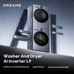 โหลดภาพลงในตัวดูแกลเลอรี, [พรีออเดอร์ 10 วัน] Dreame AI เครื่องซักผ้าฝาหน้า+เครื่องอบผ้าปั๊มความร้อน L9 | ซักเสร็จไม่เหม็น | อบแห้งไว ไม่ต้องง้อแดด | ลดรอยยับ ไม่ต้องรีด | มาตรฐานยุโรป A-40% - Dreame Thailand
