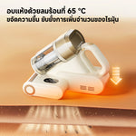 将图片加载到图库查看器，[2026 NEW] Dreame S10 Mite Remover | เครื่องดูดไรฝุ่น | ดูดแรง14500Pa | ลมร้อน65°C | UVฆ่าเชื้อ | กำจัดไร99.9% - Dreame Thailand
