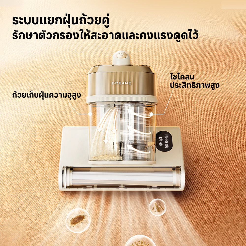 [2026 NEW] Dreame S10 Mite Remover | เครื่องดูดไรฝุ่น | ดูดแรง14500Pa | ลมร้อน65°C | UVฆ่าเชื้อ | กำจัดไร99.9% - Dreame Thailand