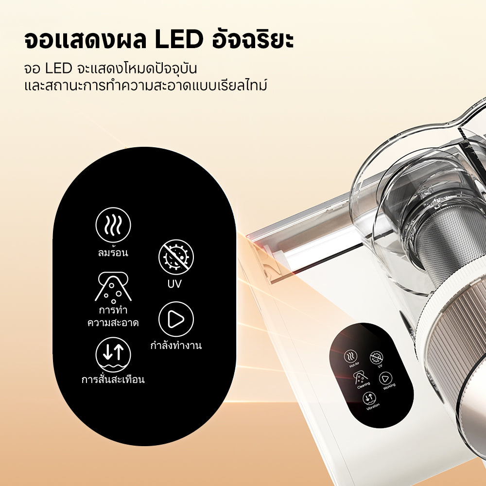 [2026 NEW] Dreame S10 Mite Remover | เครื่องดูดไรฝุ่น | ดูดแรง14500Pa | ลมร้อน65°C | UVฆ่าเชื้อ | กำจัดไร99.9% - Dreame Thailand