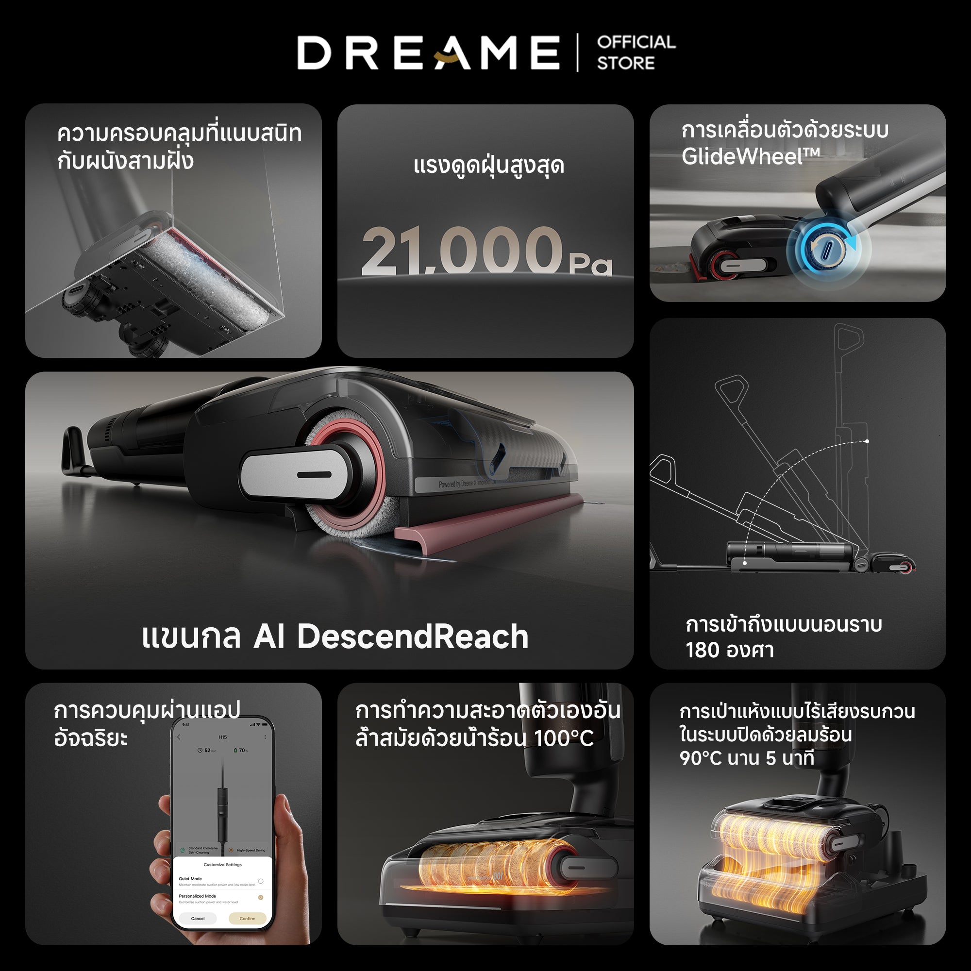 เครื่องดูดฝุ่นแบบเปียกและแห้ง Dreame H15 Pro Heat