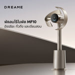 โหลดภาพลงในตัวดูแกลเลอรี, [พรีออเดอร์ 15 วัน] Dreame MF10 พัดลมไร้ใบพัด พัดลมหมุนเวียนอากาศ 270° ลมแรง 16เท่า ส่งไกล 13ม. ปรับอุณหภูมิอัตโนมัติ ประหยัดไฟ เงียบกริบ - Dreame Thailand
