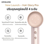 โหลดภาพลงในตัวดูแกลเลอรี, [HOT] Dreame Hair Glory Pro ไดร์เป่าผมความเร็วสูง เครื่องเป่าผม เป่าแห้งเพียง 2นาที ดูแลเส้นผมด้วยไอออนลบ
