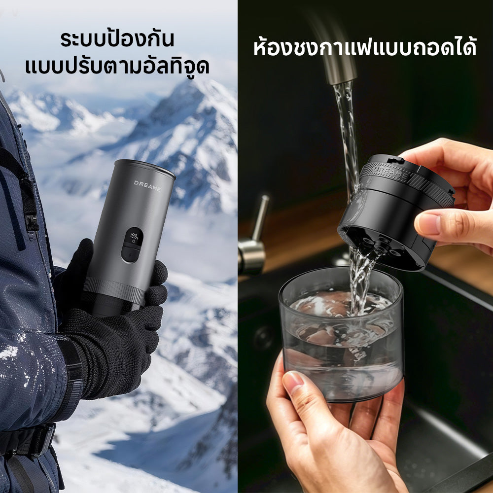 [พรีออเดอร์ 30 วัน] Dreame PX10 เครื่องชงกาแฟพกพา หัวชงหลายแบบ แรงดัน 20 บาร์ รองรับกาแฟ 4 รูปแบบ ชงน้ำร้อนและอุณหภูมิห้อง แบตเตอรี่ 6000mAh