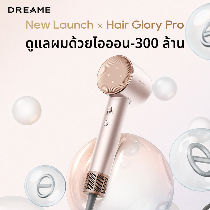 [HOT] Dreame Hair Glory Pro ไดร์เป่าผมความเร็วสูง เครื่องเป่าผม เป่าแห้งเพียง 2นาที ดูแลเส้นผมด้วยไอออนลบ