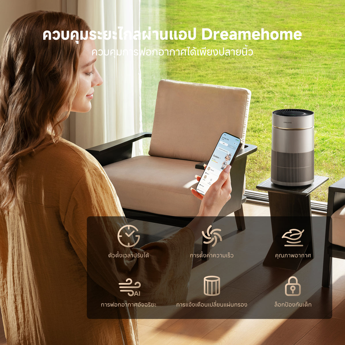 [พรีออเดอร์ 30 วัน] Dreame Air Purifier TP10 | เครื่องฟอกอากาศ | ไส้กรอง 3 ปี | FCADR 160m³/h | PCADR 280m³/h | HEPA H13 | 117ตร.ม. | กินไฟต่ำ 20W | เงียบ 22dB