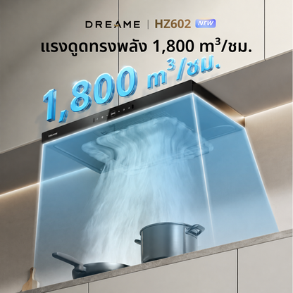 [2026 NEW] Dreame HZ602 Range Hood เครื่องดูดควัน แรงดูด 1,800 m³/ชม. 1,100 Pa ทำความสะอาดด้วยความร้อน สั่งการด้วยท่าทาง - Dreame Thailand
