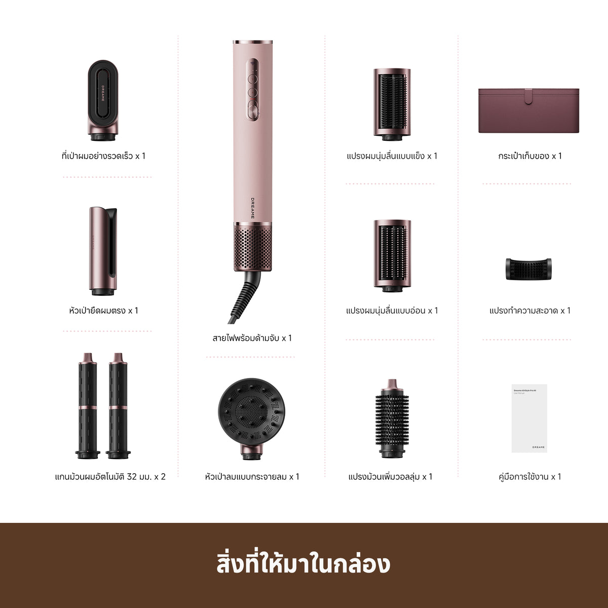 Dreame AirStyle Pro HI เครื่องเป่าผมและจัดแต่งทรงผมอัจฉริยะ 8-in-1 พร้อม AI Styling มอเตอร์ความเร็วสูง - Dreame Thailand