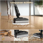โหลดภาพลงในตัวดูแกลเลอรี, [โปรแรงเฉพาะเสาร์-อาทิตย์!] Dreame H13 Flexreach Wet and Dry Vacuum เครื่องดูดฝุ่นถูพื้น เส้นผมพันกันเป็น 0 ล้างด้วยน้ำร้อน 90℃ - Dreame Thailand
