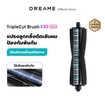 โหลดภาพลงในตัวดูแกลเลอรี, Dreame L10S Ultra Heat Accessories | อุปกรณ์เสริมหุ่นยนต์ดูดฝุ่น
