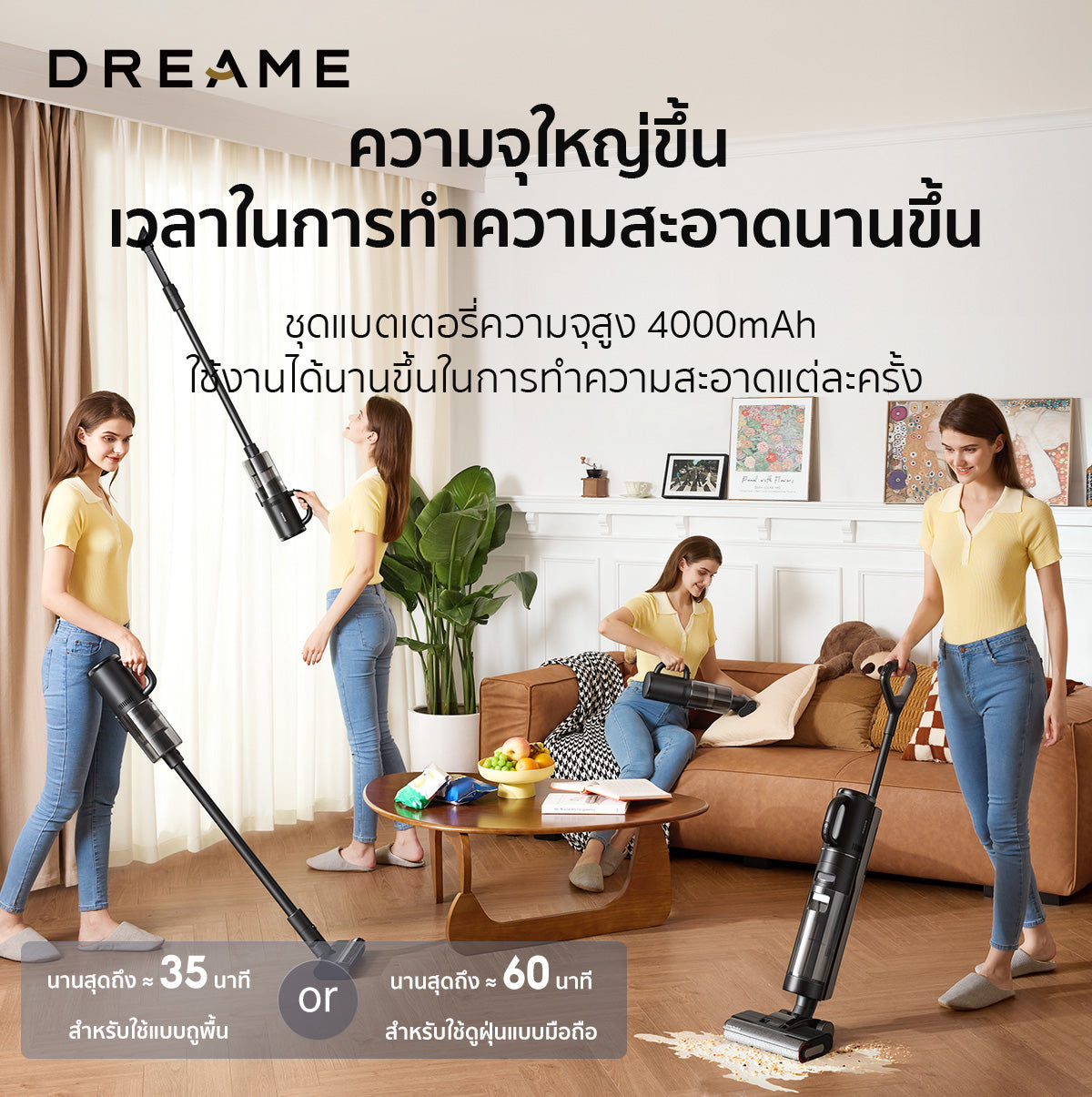 Dreame H12 Dual Wet and Dry Vacuum 4-in-1 เครื่องดูดฝุ่นถูพื้น อเนกประสงค์ทั้งแบบเปียกและแห้ง เป่าแห้งเพียง 30 นาที - Dreame Thailand