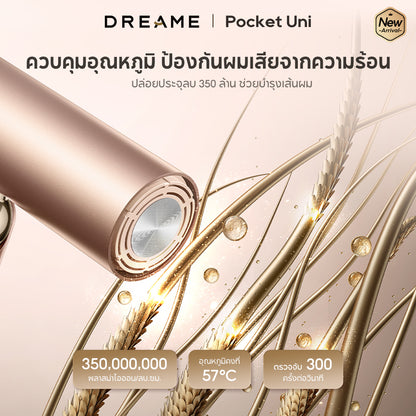 Dreame Pocket Uni High-Speed Hair Dryer ไดร์เป่าผม ความเร็วสูง พับได้ พกง่าย เป่าแห้งไว เปลี่ยนทรงได้ - Dreame Thailand