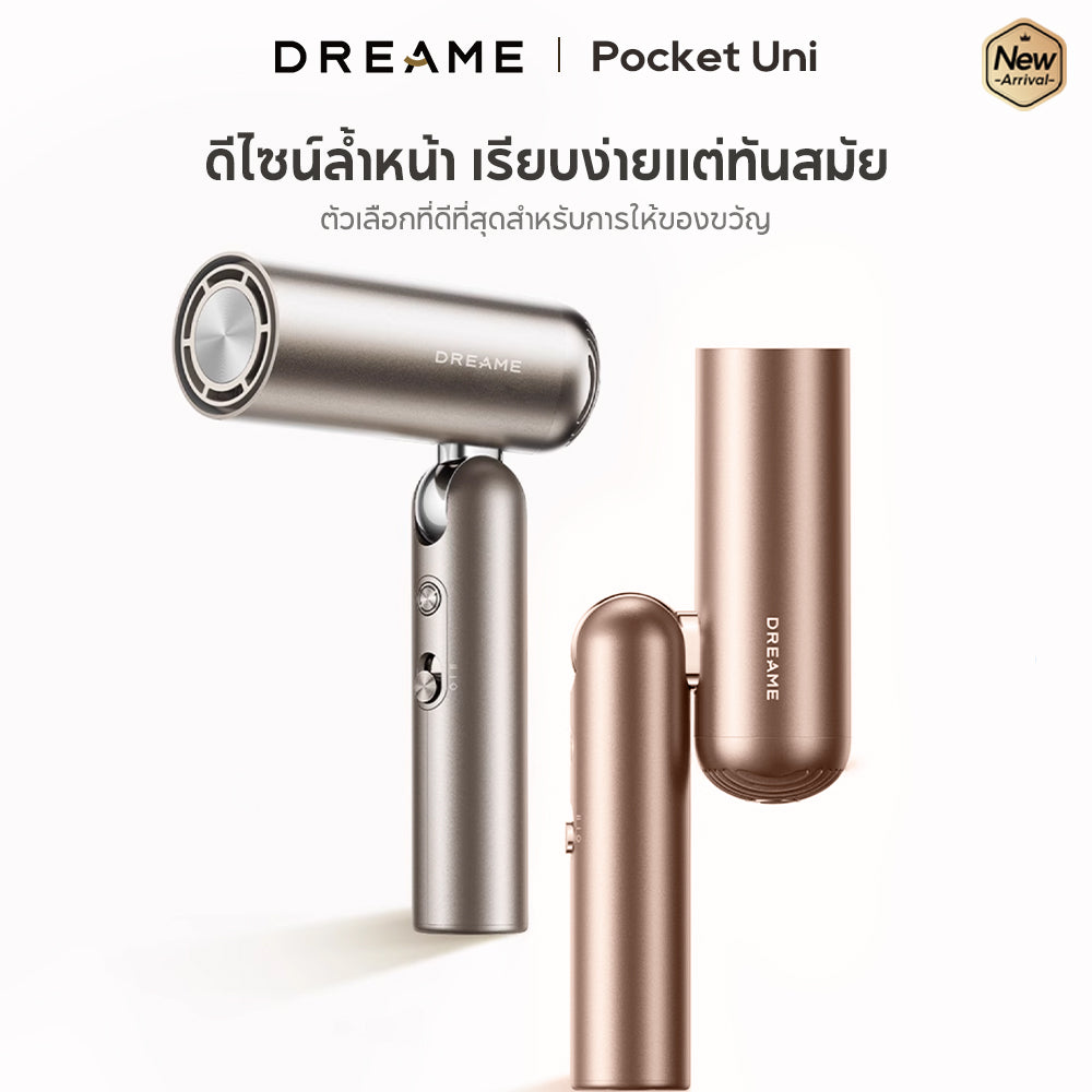 Dreame Pocket Uni High-Speed Hair Dryer ไดร์เป่าผม ความเร็วสูง พับได้ พกง่าย เป่าแห้งไว เปลี่ยนทรงได้ - Dreame Thailand