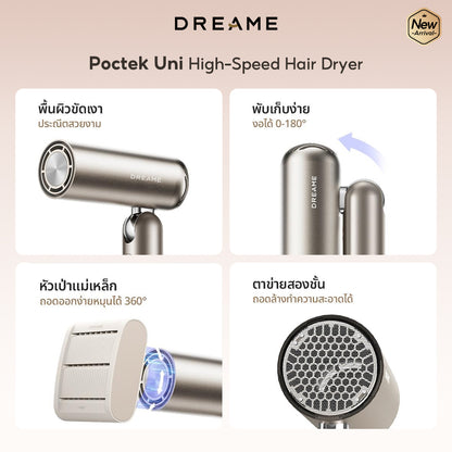 Dreame Pocket Uni High-Speed Hair Dryer ไดร์เป่าผม ความเร็วสูง พับได้ พกง่าย เป่าแห้งไว เปลี่ยนทรงได้ - Dreame Thailand