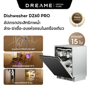 [เปิดตัวใหม่] เครื่องล้างจาน Dreame DZ60 Pro