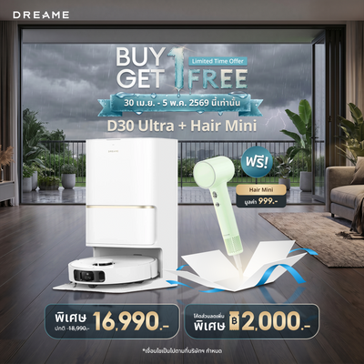 [พรีออเดอร์ 7 วัน] Dreame D30 Ultra Robot Vacuum 25000Pa ดูดฝุ่นถูพื้นอัตโนมัติ ล้างผ้าเอง MopExtend เลี่ยงสิ่งกีดขวางอัจฉริยะ