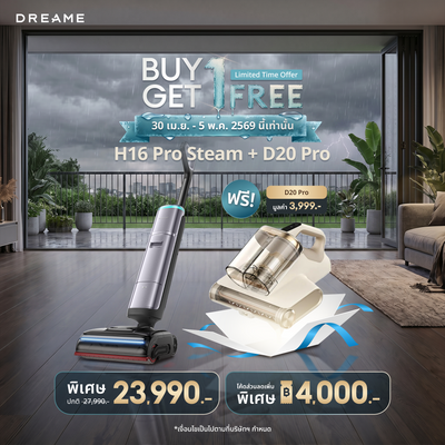 Dreame H16 Pro Steam Wet and Dry Vacuum เครื่องดูดฝุ่นถูพื้น ถูด้วยไอน้ำร้อน 200°C และปล่อยน้ำร้อน 90 ํC