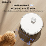 โหลดภาพลงในตัวดูแกลเลอรี, [Hot] Dreame Bot L10s Ultra Gen 2 Robot Vacuum and Mop Cleaner หุ่นยนต์ดูดฝุ่น ถูพื้น ซักผ้าถู อบผ้าแห้ง - Dreame Thailand

