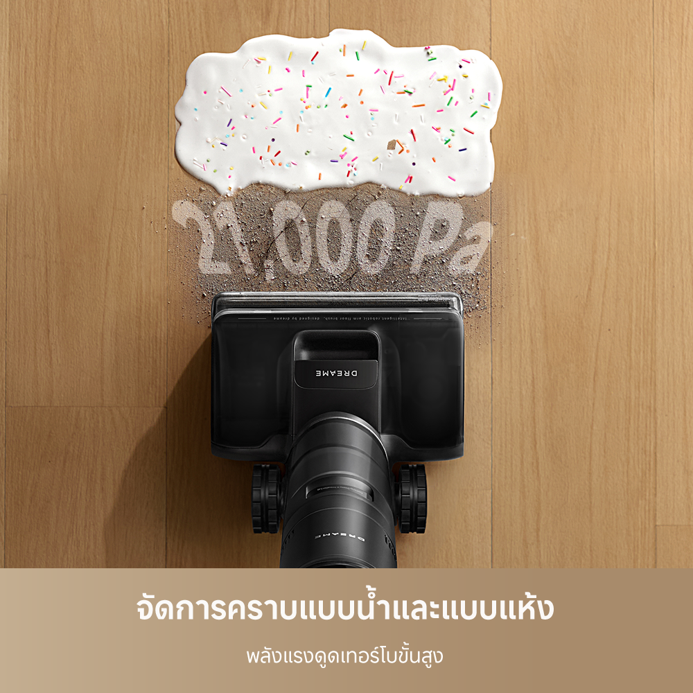 [NEW] Dreame H12S FlexReach Wet and Dry Vacuum เครื่องดูดฝุ่นถูพื้น แรงดูดทรงพลัง 21000Pa ล้างด้วยน้ำร้อน 90℃ เป่าแห้ง 30นาที - Dreame Thailand