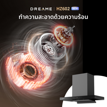 [2026 NEW] Dreame HZ602 Range Hood เครื่องดูดควัน แรงดูด 1,800 m³/ชม. 1,100 Pa ทำความสะอาดด้วยความร้อน สั่งการด้วยท่าทาง - Dreame Thailand