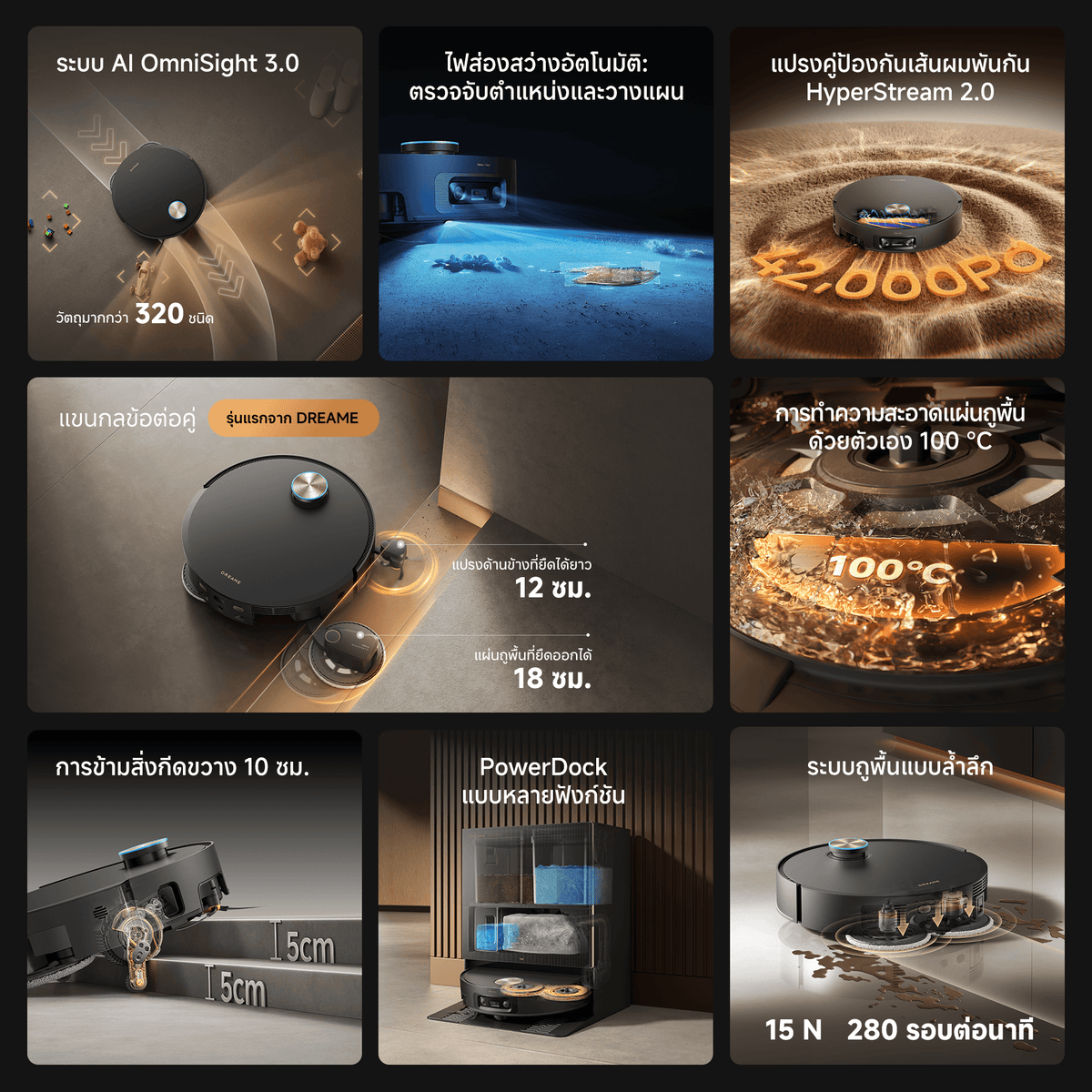 [พรีออเดอร์ 30 วัน] Dreame X60 Ultra Extreme Robot Vacuum Cleaner หุ่นยนต์ดูดฝุ่น แขนกลคู่ยืด18ซม. แรงดูด42,000Pa AIหลบหลีก320+ชนิด ข้ามขั้น10ซม. - Dreame Thailand