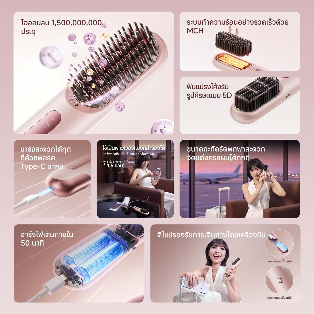 [พรีออเดอร์ 30 วัน] Dreame Sleek แปรงหวีผมตรง ไร้สาย ไอออนลบ 1500ล้าน ยกโคนผม5D เรียบในครั้งเดียว ถอดแบตขึ้นเครื่อง ชาร์จมือถือได้ - Dreame Thailand