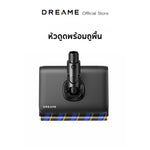 โหลดภาพลงในตัวดูแกลเลอรี, Dreame Air Vacuum Cleaner Accessories | อุปกรณ์เครื่องดูดฝุ่น - Dreame Thailand
