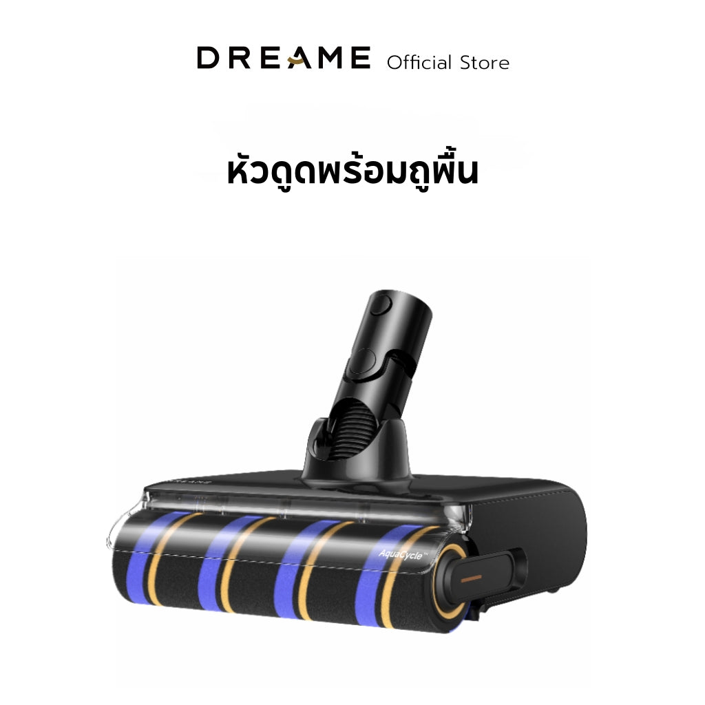 Dreame V50 Vacuum Cleaner Accessories | อุปกรณ์เครื่องดูดฝุ่น - Dreame Thailand