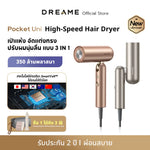 Load image into Gallery viewer, [ใหม่ล่าสุด] Dreame Pocket Uni High-Speed Hair Dryer ไดร์เป่าผม ความเร็วสูง พับได้ พกง่าย เป่าแห้งไว เปลี่ยนทรงได้ - Dreame Thailand
