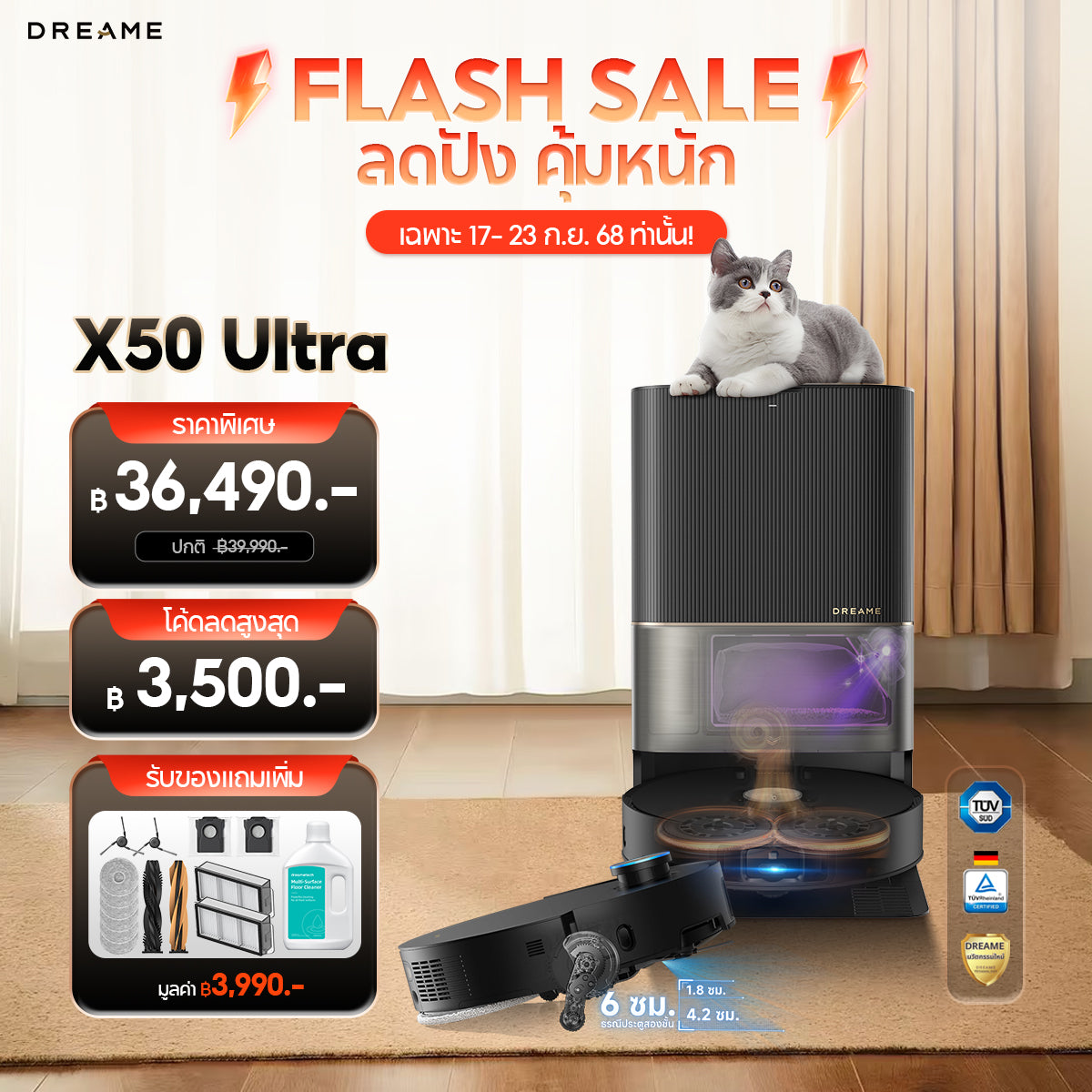 [Hot] Dreame X50 Ultra ความสูงในการข้ามสิ่งกีดขวางสูงสุด6cm ระบบแขนไบโอนิคคู่