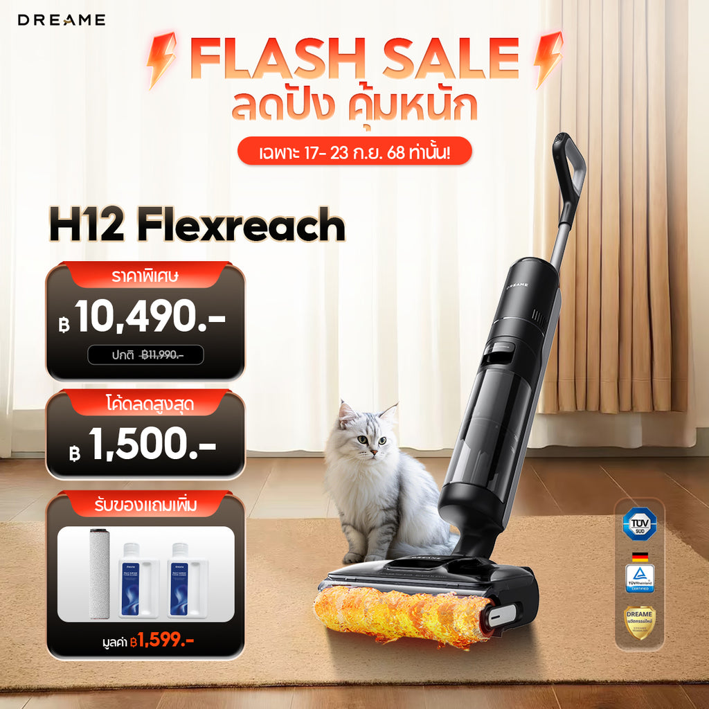 [NEW] Dreame H12 Flexreach Wet and Dry Vacuum เครื่องดูดฝุ่นถูพื้น - Dreame Thailand