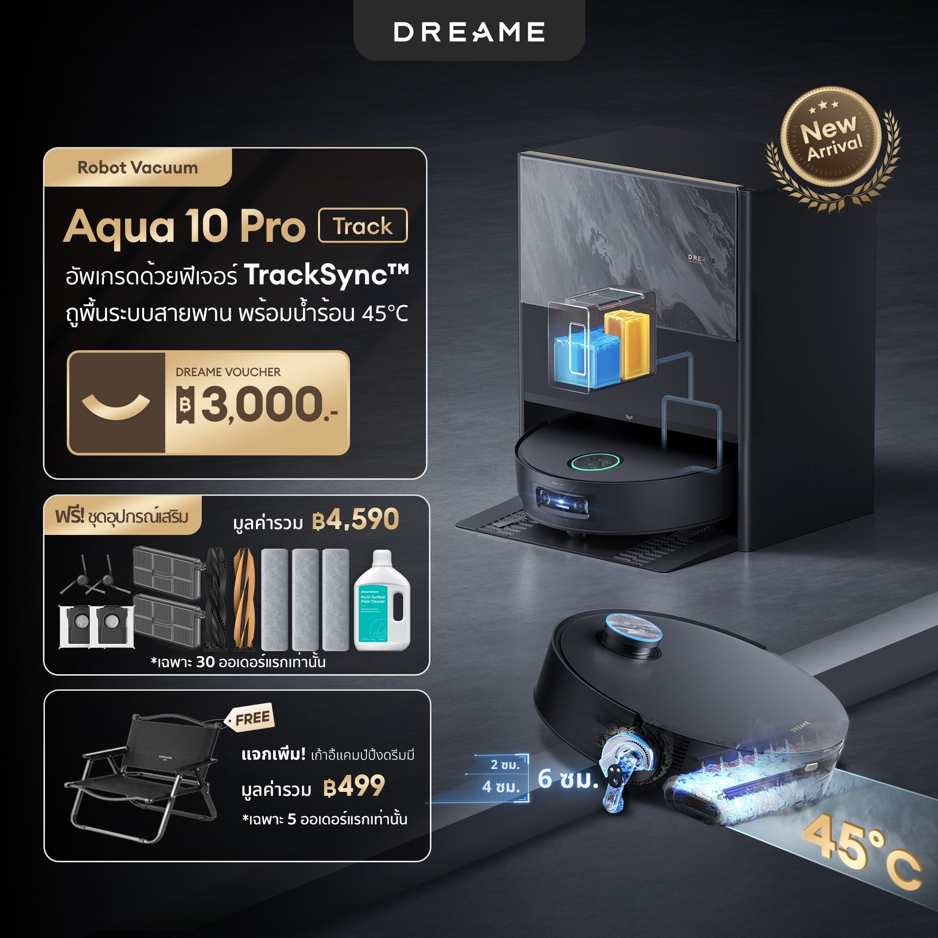 [New] Dreame Aqua 10 Pro Track Smart Track Mop, 45°C warm water, 25000Pa suction, 6cm obstacle clearance.