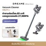 Load image into Gallery viewer, [🔥Dreame Day ข้อเสนอพิเศษ] Dreame V16 Pro Cordless Stick Vacuum เครื่องดูดฝุ่นไร้สาย ตรวจจับฝุ่นด้วยแสงสีเขียว ใช้งาน 85 นาที แรงดูด 27KPa - Dreame Thailand

