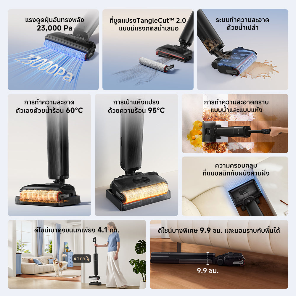 [2026 NEW] Dreame H16 GT Wet and Dry Vacuum Cleaner เครื่องดูดฝุ่นถูพื้น เบาเพียง 4.1kg + แรงดูด 23,000Pa ทำความสะอาดบ้านขนาดเล็กได้ในทีเดียว - Dreame Thailand