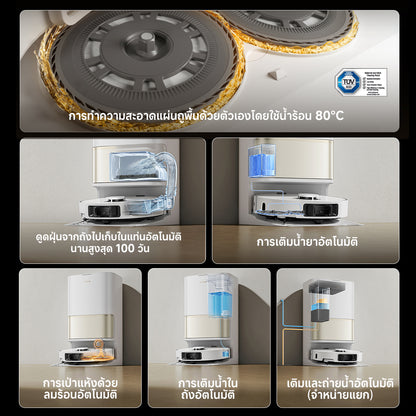 [NEW] Dreame L50 Ultra CE หุ่นยนต์ดูดฝุ่นถูพื้น ดูดแรง 25,000Pa ซักผ้าถูด้วยน้ำร้อน 80°C ล้าง อบแห้ง เติมน้ำอัตโนมัติ - Dreame Thailand