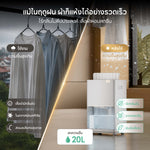 โหลดภาพลงในตัวดูแกลเลอรี, Dreame DD20 Dehumidifiers เครื่องลดความชื้น ควบคุมความชื้นอัจฉริยะ ฆ่าเชื้อได้สูงสุด 99% เพื่ออากาศแห้งสบายและสุขภาพดี
